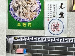 -牛街老爆肚满(朝阳门北小街店)