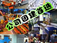 -CIAO·团建聚餐·生日派对轰趴馆(福田店)