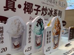 -Yee3·三号椰·椰子炒冰(上海中山公园龙之梦店)