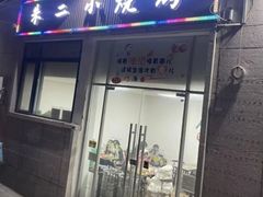 -友客便利店(银川东路店)