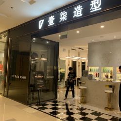 -17style壹柒造型