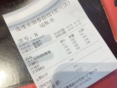 -逸桂禾面馆
