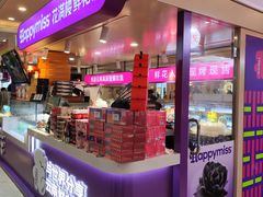 -HappyMiss花满楼·鲜花饼·鲜花茶·伴手礼(上海环球港店)