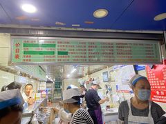 -芳婆糕团店(王府大街店)
