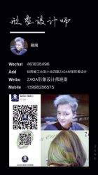 -ZAGA形象设计