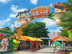 -广州市儿童公园