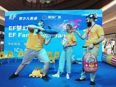 -英孚教育青少儿(净月中信城中心)