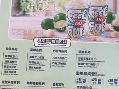 -DQ·蛋糕·冰淇淋(五棵松万达店)