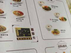 菜单-康师傅私房牛肉面(北京南站店)