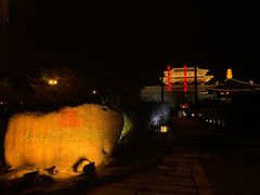 -东关历史文化旅游区-东门遗址