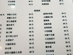-东北老菜馆