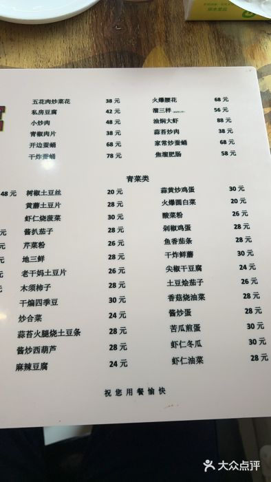 东北老菜馆图片