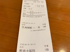 账单-小姜锅贴(凤凰街店)