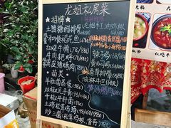 -龙姐私房菜(和顺古镇店)