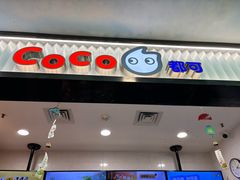 -CoCo都可(搜秀城店)