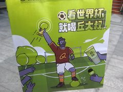-丘大叔柠檬茶(乐峰广场分店)