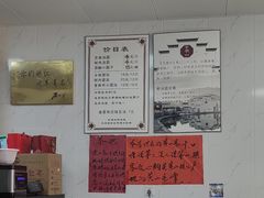 -古徽州馄饨店(宝安路店)