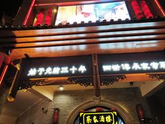 -蔡家酒楼(一德街店)