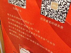 -芭菲盛宴·环球美食(锦城万达广场店)