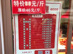 -鸡打鸣熏鸡系列(总店)