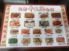 -牛王庙(龙华花园店)