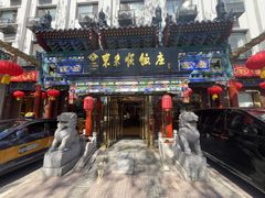 -东来顺饭庄(天坛店)