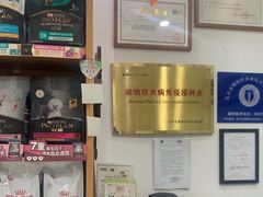 -宠福鑫动物医院(望京分院)