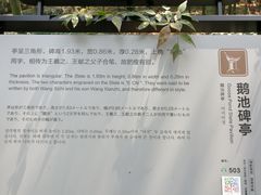 -兰亭风景区