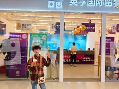 -英孚教育青少儿英语(长宁来福士中心)