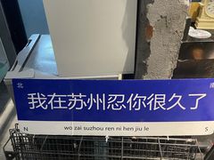-作咖啡(养育巷店)