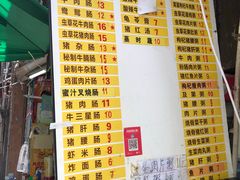 -银记肠粉店(北京路店)