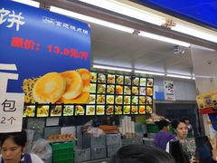 -宫廷糕点铺(人民中路店)