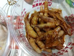 -嘉州九妹凤爪(乐山总店)