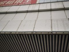 -万达广场(大明宫店)