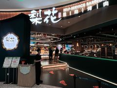 -梨花自助烤肉(西三旗万象汇黑金店)