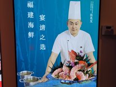 -1718海鲜姿造(苏宁宴请臻选店)