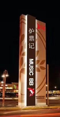 -炉鼎记私房菜(总店)