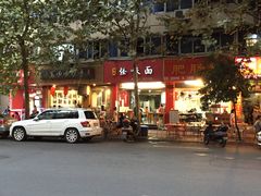 -吴记怪味面(牛王庙店)
