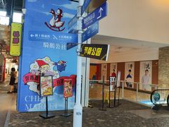 -骑鹅公社(南开大悦城店)