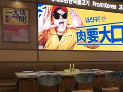 -阿亲家·韩式无限烤肉(春熙路店)