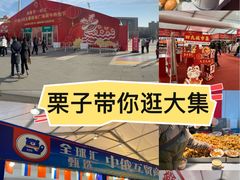 -五棵松篮球馆(华熙LIVE·五棵松店)