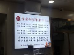 -肖家河家常面(肖家河北街店)