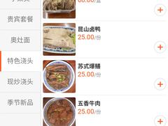 -同得兴面馆.苏式面.三虾面(园区店)