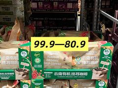 -山姆会员商店(上海浦东店)