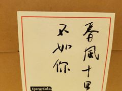 -EnergyCake蛋糕理想国
