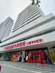 -广东韩妃整形外科医院