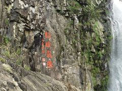 -五泄景区