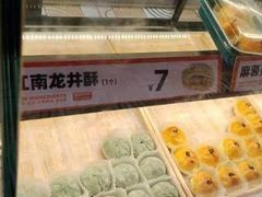 -東更道点心行(利客来店)