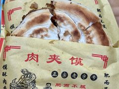 -张明富面皮店(东大街店)