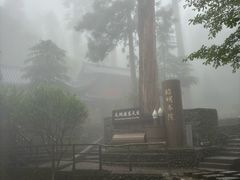 -天目山-昭明禅寺